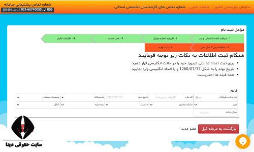 ثبت نام فرزند خواندگی